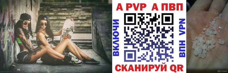 A-PVP крисы CK  цены наркотик  Кунгур 