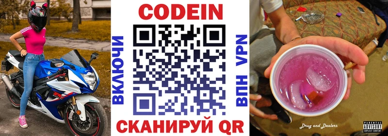сайты даркнета телеграм  Кунгур  Кодеин напиток Lean (лин)  mega вход 