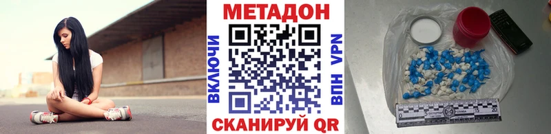 МЕТАДОН кристалл  Кунгур 